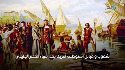 الهنود الحمر، من هم وما هي قصتهم