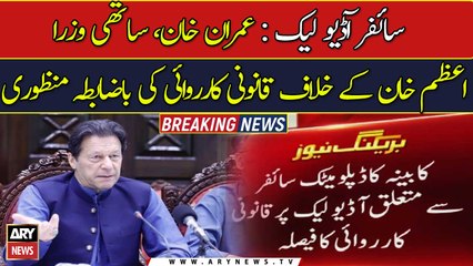 Cypher Audio Leak: Official approval of legal action against Imran Khan, fellow ministers,