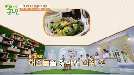 배우 유혜리가 피로를 위해 먹는 건강한 한상 TV CHOSUN 20221002방송