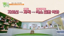주름 감소와 노화 예방까지 가능한 ★글루타치온★ TV CHOSUN 20221002방송