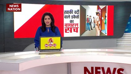 Lie Detector Test : बदमाशों के अन्य साथी नीचे खड़े रहे !