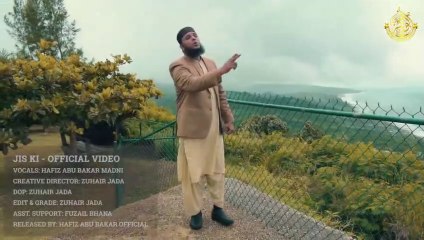 New Kalam 2022 - JAMAL-E-MUSTAFA S.A.W - Hafiz Abu Bakar  Kalam2022