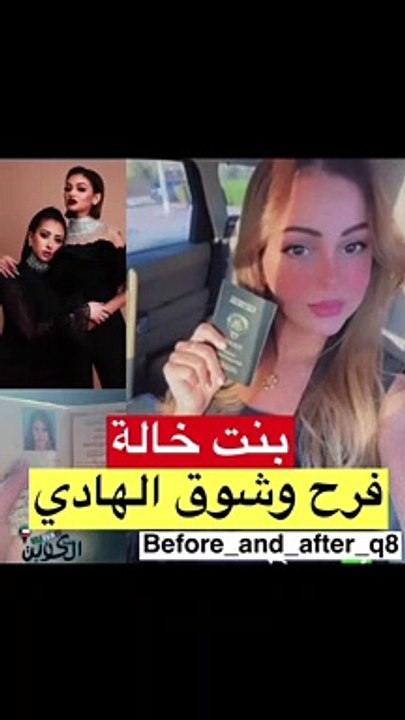 ابنة خالة فرح الهادي تخطف الأنظار بجمالها