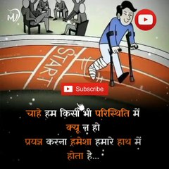 The Power of Positive Thinking | Positive thoughts in hindi #shorts #mvsmc #motivation