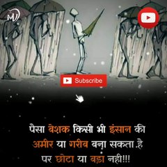 The Power of Positive Thinking | Positive thoughts in hindi #shorts #mvsmc #motivation