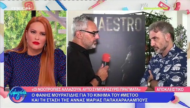 Φάνης Μουρατίδης: Αρνήθηκε να απαντήσει στην ερώτηση τι θα έλεγε στον Φιλιππίδη αν τον συναντούσε!