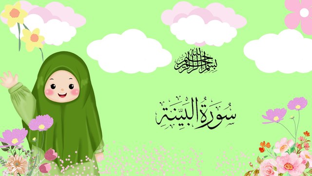 Surah Al-Bayyinah | سورۃالبینۃ | Umar Ibn Idris | Quran For Kids