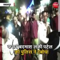 जबलपुर :फरार बदमाश लकी पटेल नामक को पुलिस ने दबोचा