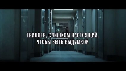 Download Video: Door Lock Bande-annonce (RU)