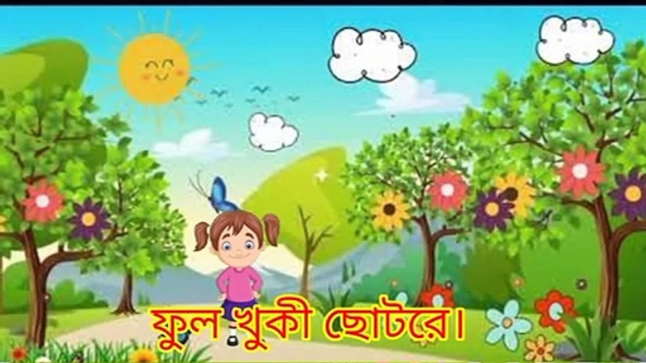 Bhor Holo Dor Kholo ! ভোর হলো দোর খোল !