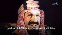 صور نادرة_ مشاهد من حياة الملك المؤسس عبد العزيز آل سعود
