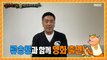 [Talent] Special hint from Ryu Seung-ryong and Lee Dong-guk!, 복면가왕 221002