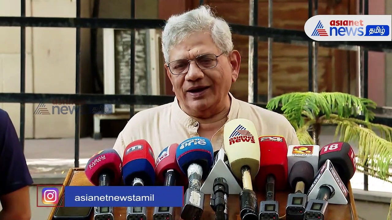 கொடியேரி பாலகிருஷ்ணன் மறைவுக்கு CPIM பொதுச் செயலாளர் சீதாராம் யெச்சூரி இரங்கல்!