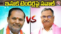 Clash Between TRS vs Congress Leaders _ MLA Dasari Manohar Reddy vs Ex-MLA Vijay Ramana Rao _V6 News