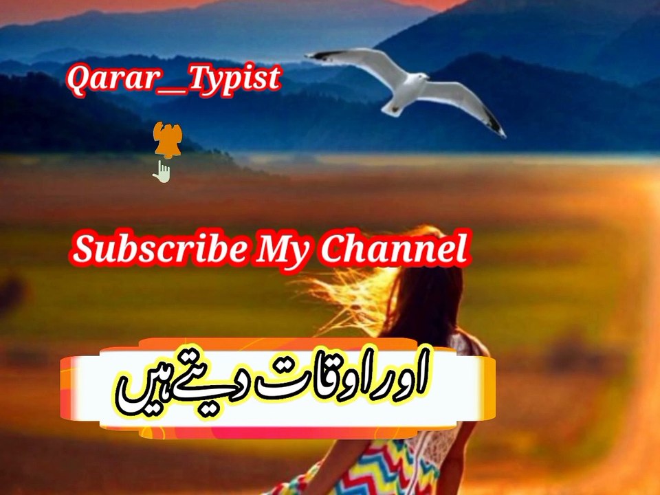 Aksar wahi loogo | اکثروہی لوگ | qarar__typist