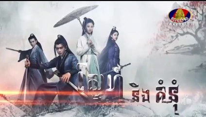 ស្នេហ៍និងគំនុំ - Snae Ning Kumnum 18