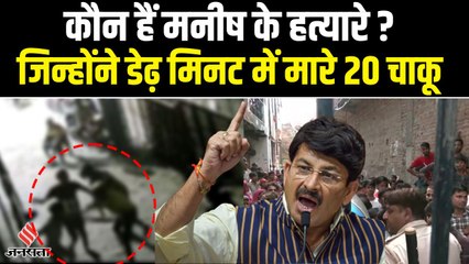 दिल्ली में युवक को घेरकर डेढ़ मिनट में 20 से ज्यादा चाकू मारे, तमाशा देखते रहे लोग