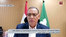 محافظ الشرقية يكشف تفاصيل العام الدراسي الجديد بعد زيادة الفصول والمدارس وممارسة الأنشطة الرياضية