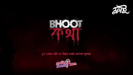 Bhoot FM 2022 - Radio Foorti  - Bhoot Kotha - Season 1 - Bangla Radio