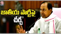 CM KCR Key Meeting With Party Leaders Over National Party _ Pragathi Bhavan _ V6 News