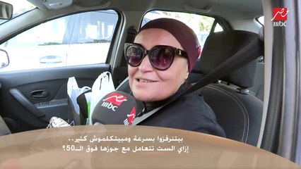بسيبه وأخش أنام ..رأي الستات إزاي يتعاملوا مع شريك الحياة بعد سن ال50