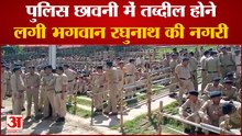 Kullu News: पुलिस छावनी में तब्दील होने लगी भगवान रघुनाथ की नगरी | Himachal News