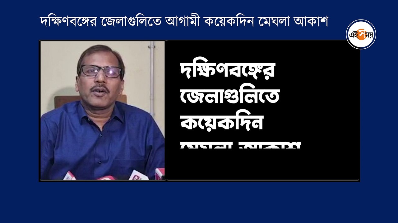 _বৃষ্টিতে ঠাকুর দেখা পণ্ড, সপ্তমীতে কী বলছে হাওয়া অফিস?