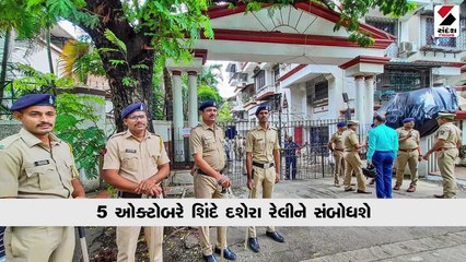 મહારાષ્ટ્રના CM એકનાથ શિંદે પર જાનનું જોખમ