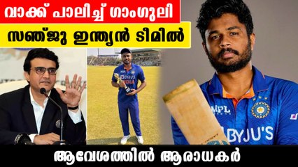 സഞ്ജുവിനൊപ്പം ത്രിപാഠിയും ; സന്തോഷം കൊണ്ട് തുള്ളിച്ചാടി ആരാധകർ |*Cricket