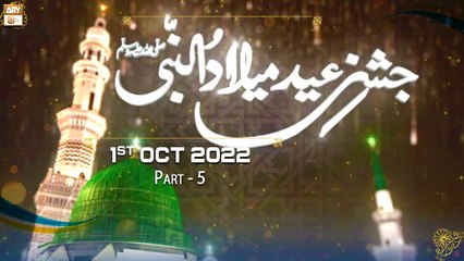 Jashne Eid Milad Un Nabi S.A.W.W - Rabi ul Awwal 2022 - Part 5 - 1st October 2022 - ARY Qtv