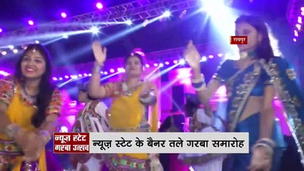 Navaratri Special : भव्य नृत्य गरबा का आयोजन, न्यूज स्टेट के बैनर तले गरबा समारोह