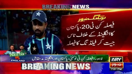 Pakistan win toss, opt to bowl first in series decider against England