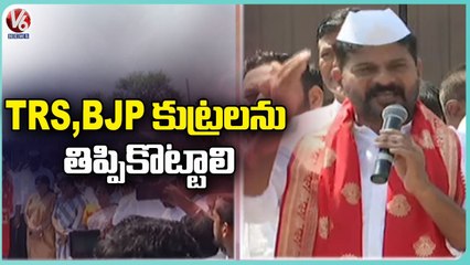 PCC Chief Revanth Reddy Slams BJP & TRS Leaders _ Gandhi Jayanti 2022 _ V6 News