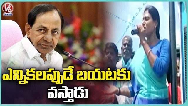 YS Sharmila Slams CM KCR _ Praja Prasthanam Yatra _ V6 News