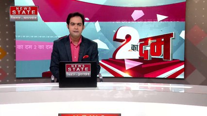 Breaking News : PFI को लेकर अलर्ट, झारखण्ड के सभी जिलों को किया गया अलर्ट