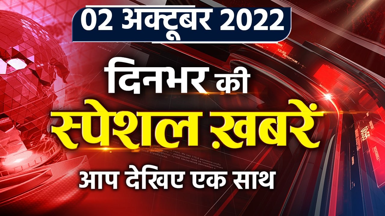 Top News 2 Oct | Mulayam Singh Yadav | Ashok Gehlot | Kharge VS Tharoor | वनइंडिया हिंदी *Bulletin