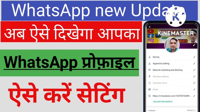 WhatsApp profile me cover photo kaise lagaye । WhatsApp new update। WhatsApp