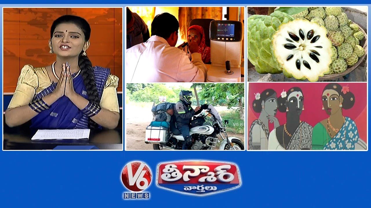 Villagers Humanity - Eye Donation  Demand For Custard Apple  72 Year Old Man -Travels 1.5 Lakhs Kms  Warangal Art Exhibition  V6 Weekend Teenmaar