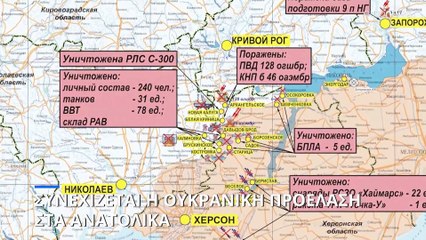 Πόλεμος στην Ουκρανία: Πανηγυρικό μήνυμα Ζελένσκι μετά την ανακατάληψη του Λιμάν