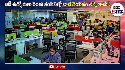 ఐటీ ఉద్యోగులు రెండు కంపెనీల్లో జాబ్‌ చేయడం తప్పు కాదు ! | ABN BITS