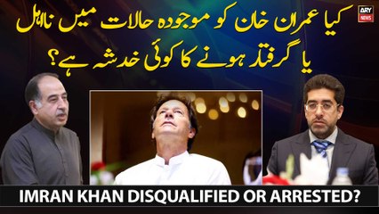 Is Imran Khan afraid of being disqualified or arrested?