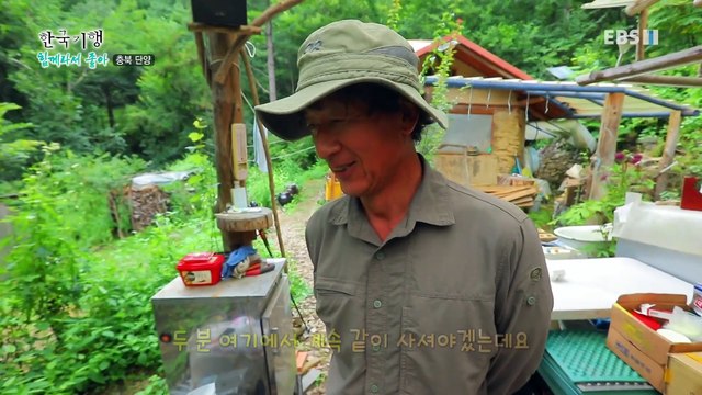 한국기행 - Korea travel_함께라서 좋아 1부- 내 친구의 숲속 오두막_#002
