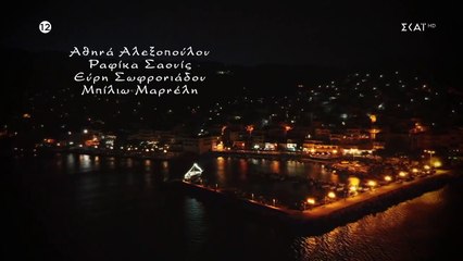 ΓΛΥΚΑΝΙΣΟΣ ΕΠ8