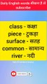 Hindi to English meaning words and daily use English words and daily 50 sentence leaning towards