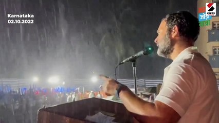 રાહુલ ગાંધીએ ધોધમાર વરસાદમાં સંબોધન કર્યું