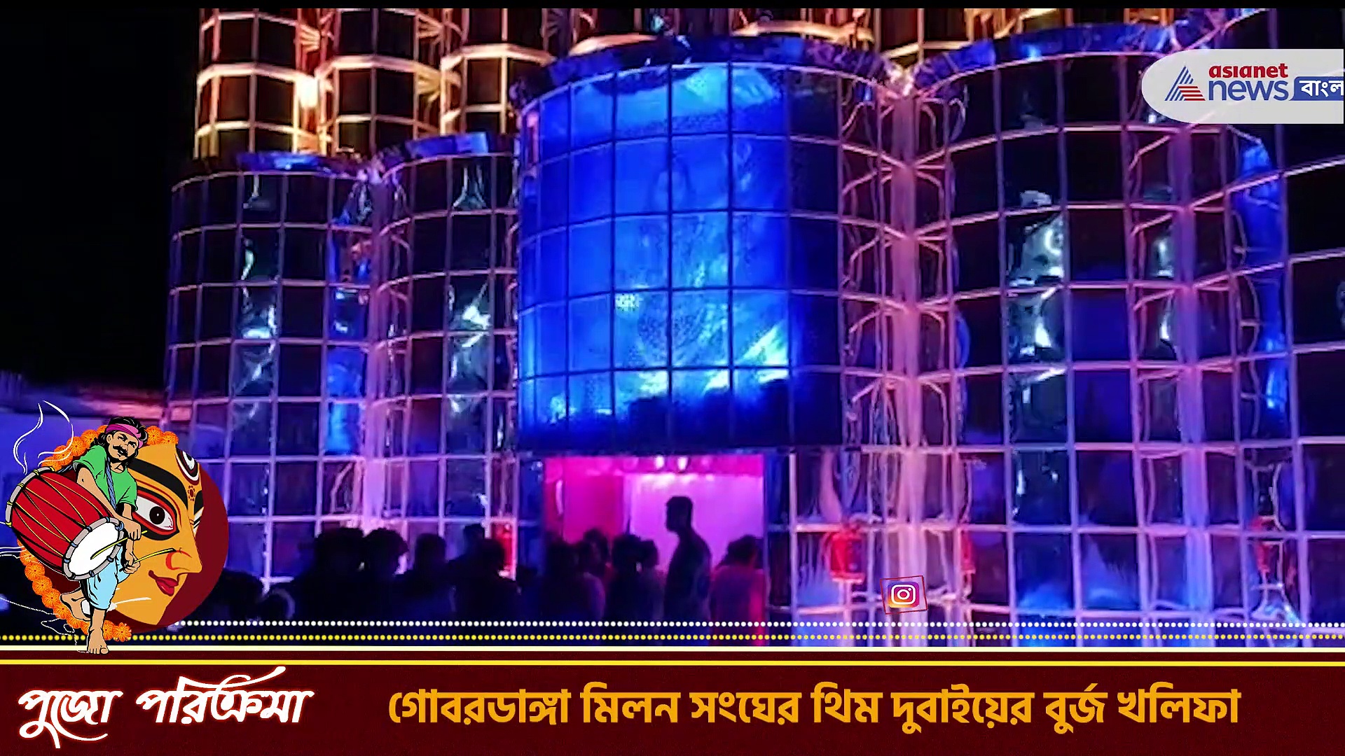 Durga Puja 2022 : গোবরডাঙ্গা মিলন সংঘের থিম দুবাইয়ের বুর্জ খলিফা