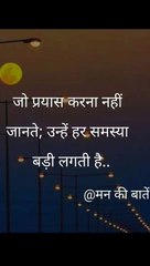 Thought of the day -5 - Hindi #ViralAdvertisement #thought #quotes #GoodMorning #shorts #status