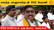 RSS Rally | புதுச்சேரியில் பலத்த போலீஸ் பாதுகாப்புடன் நடந்த RSS ஊர்வலம் *Politics