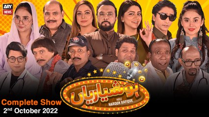 Hoshyarian | Haroon Rafiq | 2nd October 2022