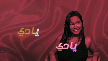 Sherine - El Metro _ شيرين - المترو